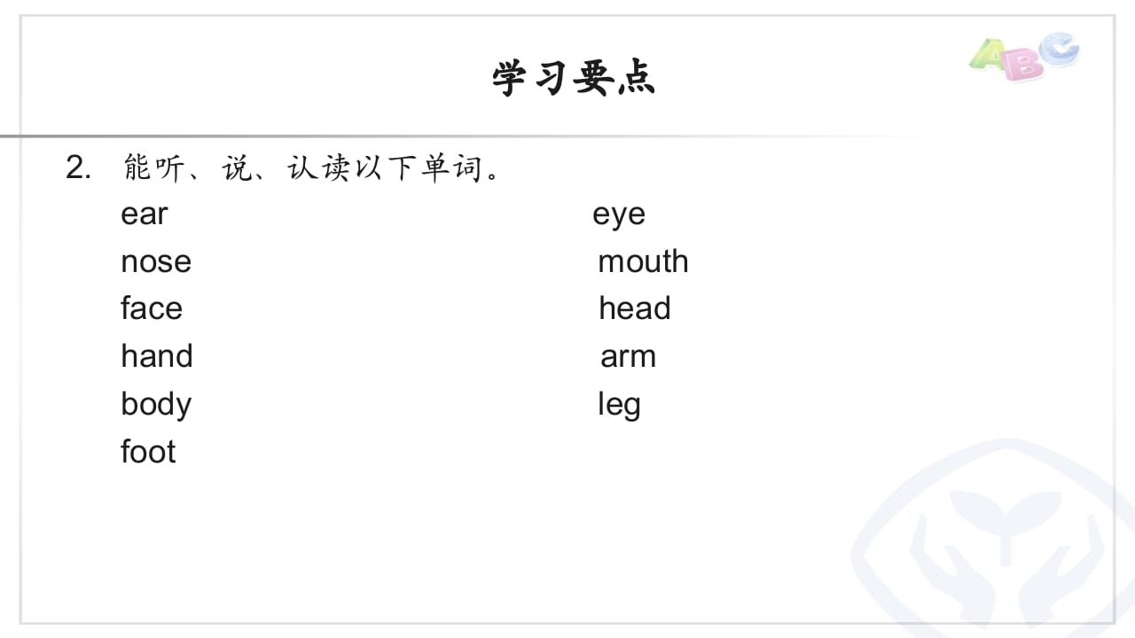 图片[2]-三年级英语上册PEP三英上U3学习要点（人教PEP）-墨痕题库