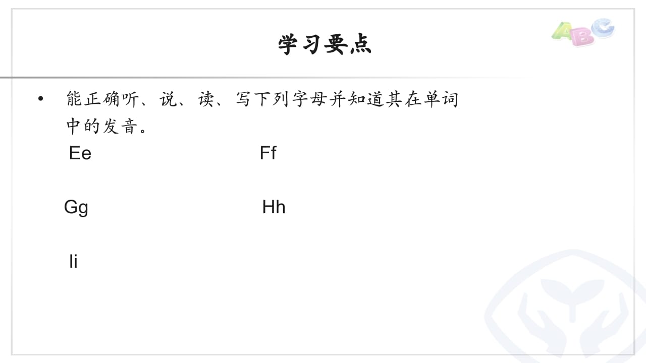 图片[3]-三年级英语上册PEP三英上U3学习要点（人教PEP）-墨痕题库