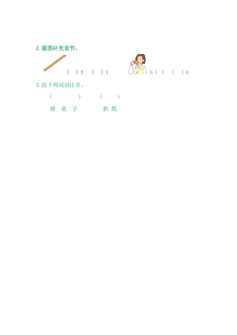 图片[2]-二年级语文上册8zhchshr（部编）-墨痕题库