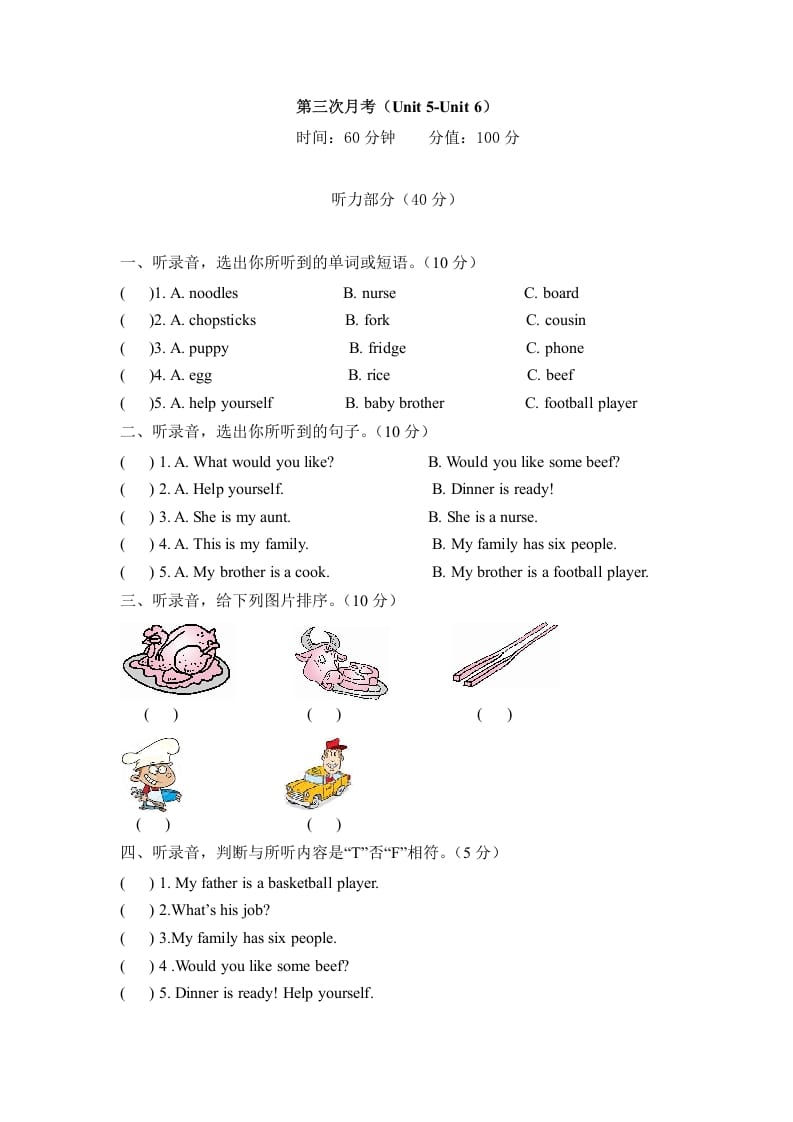 四年级英语上册【月考卷】第三次月考卷（Unit5-Unit6）（含听力材料及答案）（人教PEP）-墨痕题库
