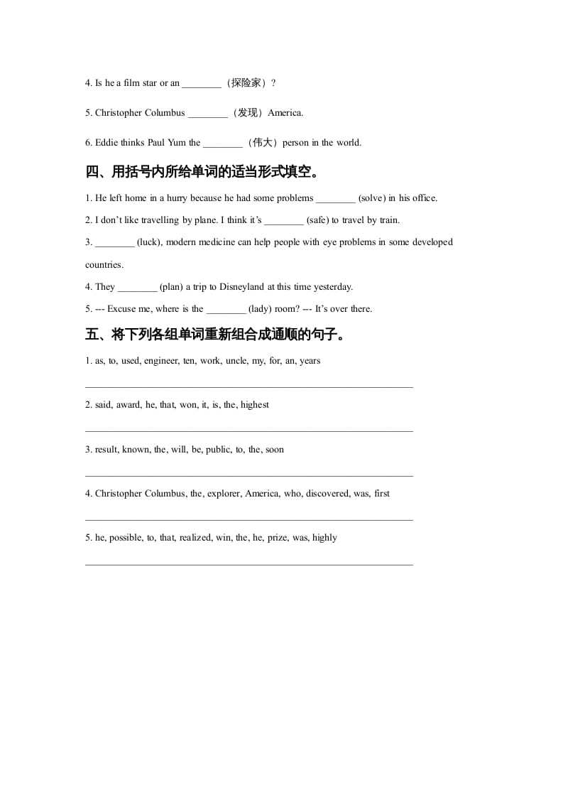 图片[2]-六年级英语上册Unit5FamousPeopleLesson1同步练习3（人教版一起点）-墨痕题库