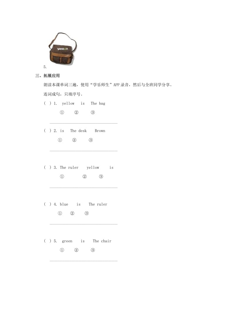 图片[2]-一年级英语上册Colours习(3)（人教一起点）-墨痕题库