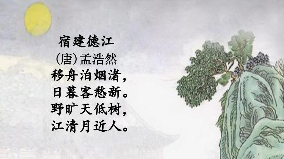 图片[3]-六年级语文上册积累背诵专项复习（部编版）-墨痕题库