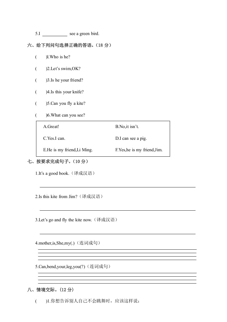 图片[3]-四年级英语上册河南商丘夏邑县期中考试小学试卷（人教PEP）-墨痕题库