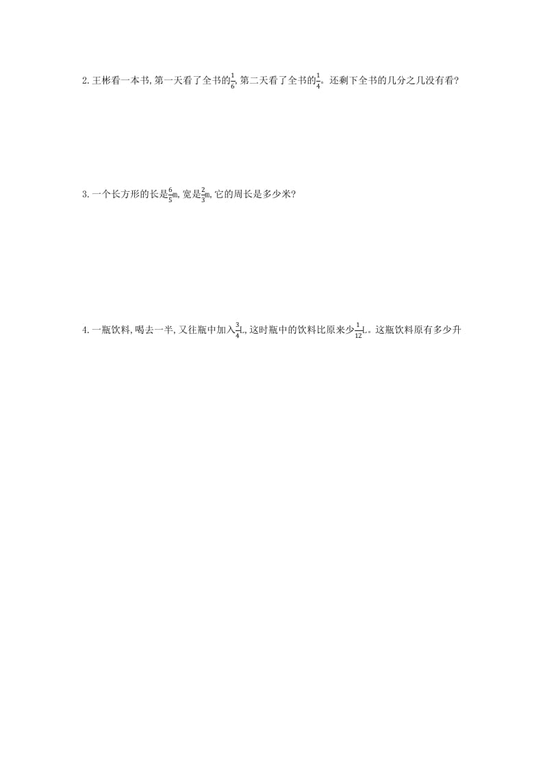 图片[3]-五年级数学下册第六单元检测卷（二）-墨痕题库