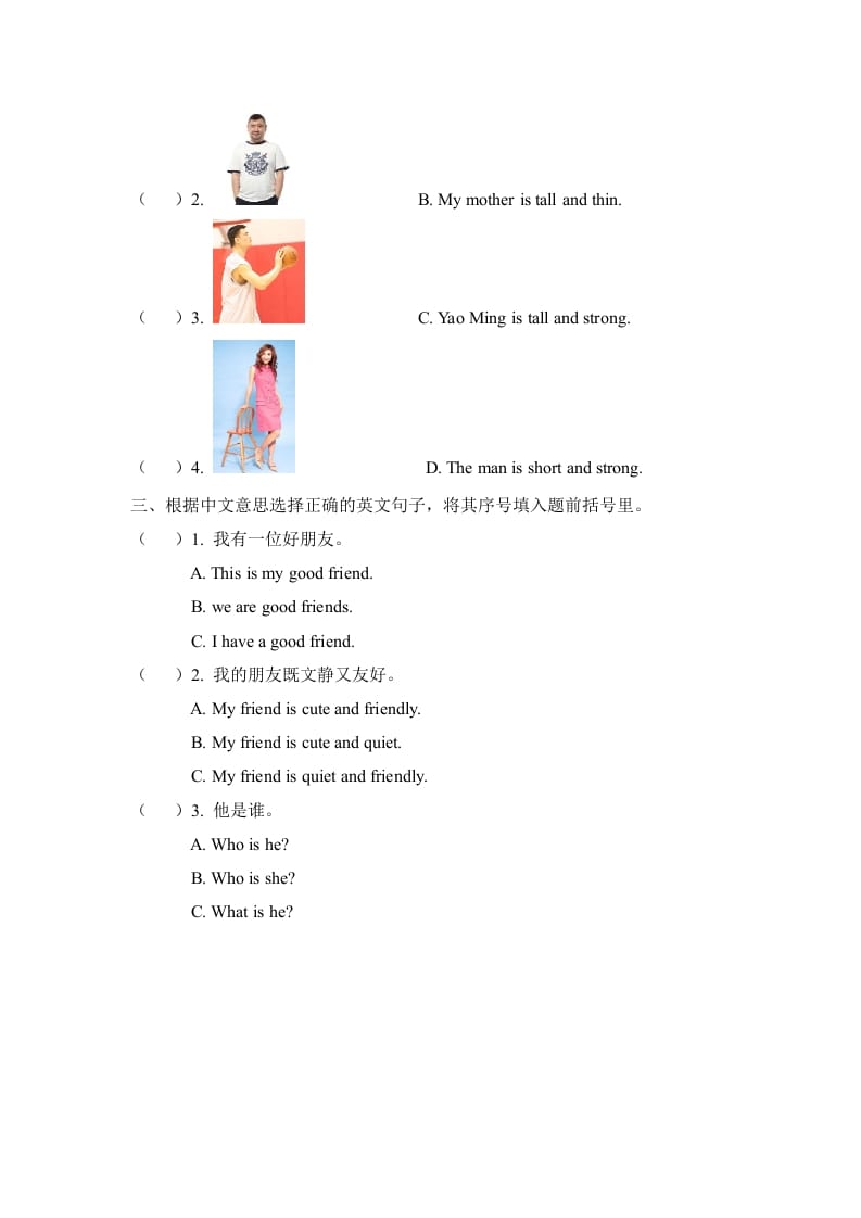 图片[2]-四年级英语上册Unit3__partA同步练习（人教版一起点）-墨痕题库