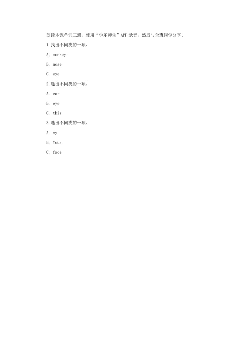 图片[2]-一年级英语上册Face习题1（人教一起点）-墨痕题库