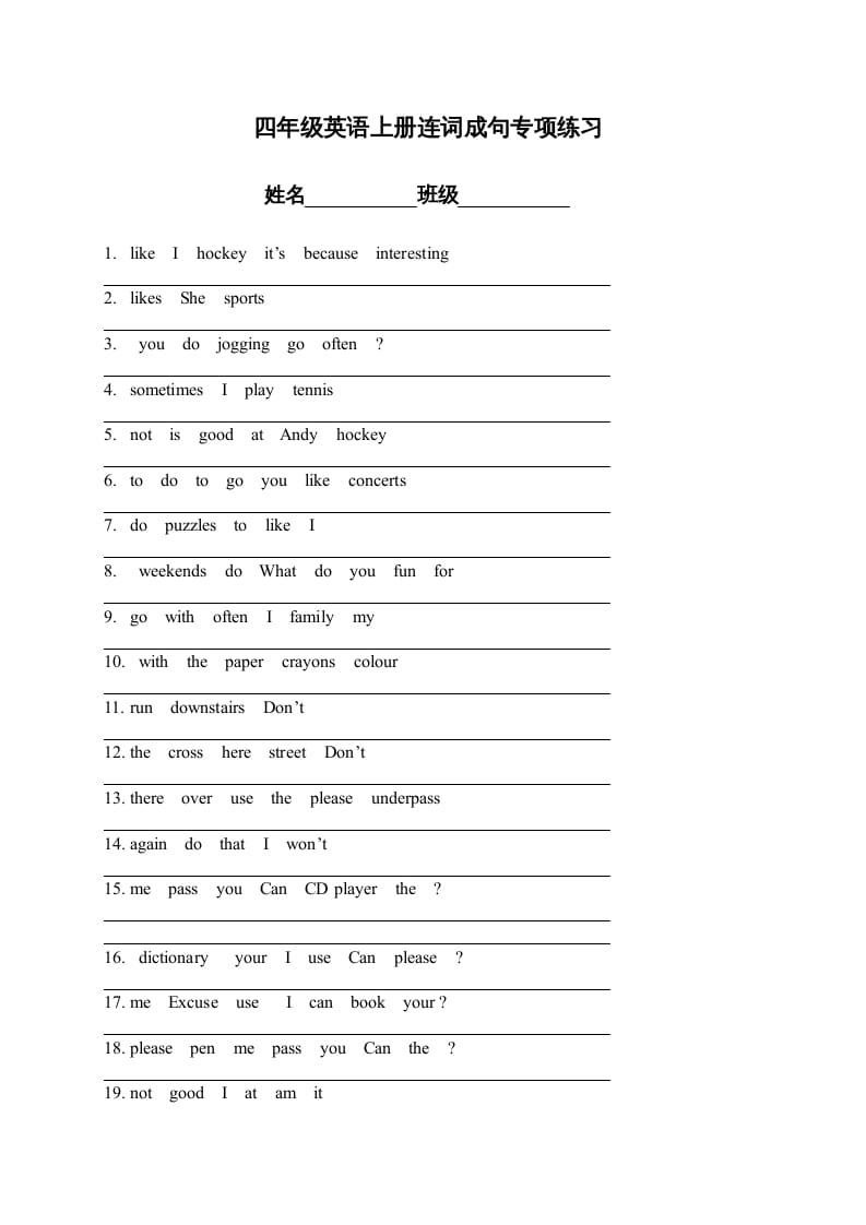 四年级英语上册连词成句专项练习（人教版一起点）-墨痕题库