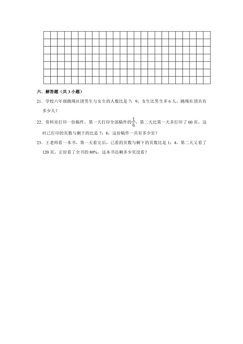 图片[3]-六年级数学上册6.3比的应用》同步练习（有答案）（北师大版）-墨痕题库