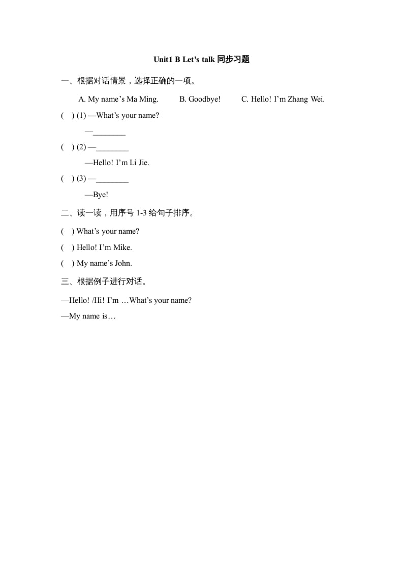 三年级英语上册Unit1_B_Let’s_learn同步习题(2)（人教版一起点）-墨痕题库