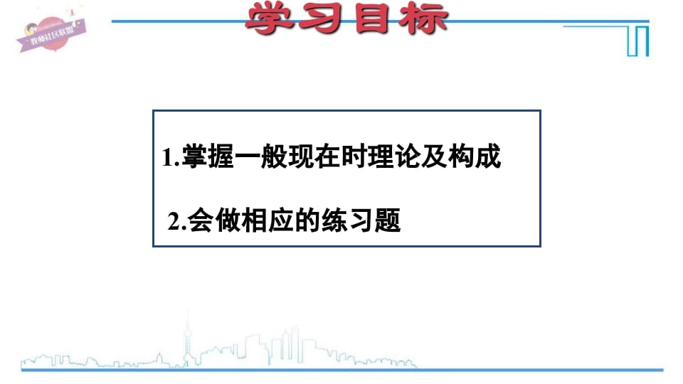 图片[2]-六年级英语上册专项复习二：一般现在时（人教版PEP）-墨痕题库
