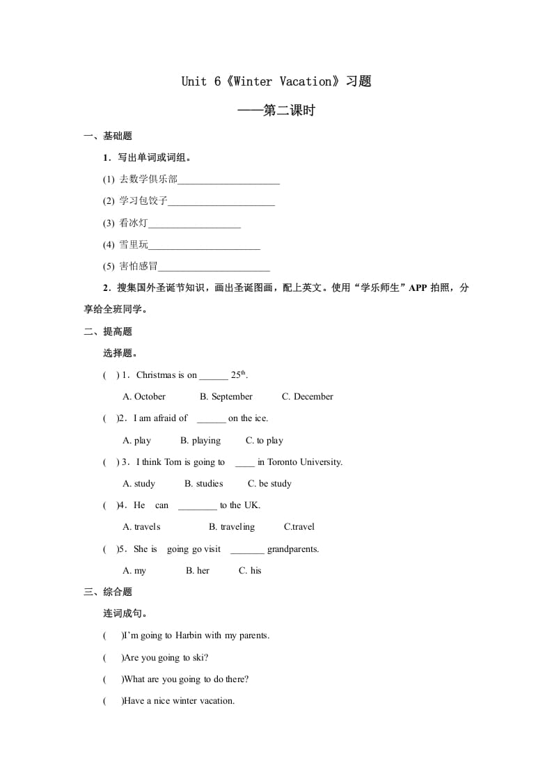 六年级英语上册Unit6习题——第二课时(人教版一起点)-墨痕题库