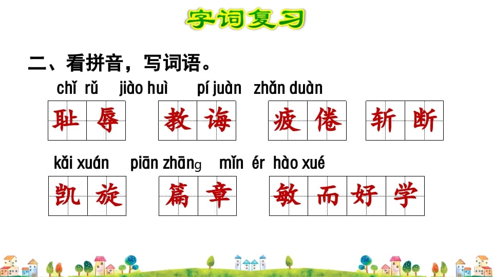 图片[3]-五年级语文上册第8单元（部编版）-墨痕题库