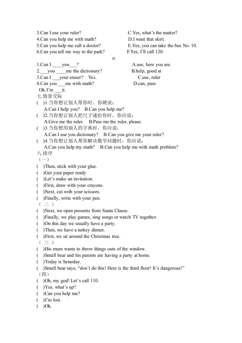 图片[3]-四年级英语上册期末测试卷(6)（人教版一起点）-墨痕题库