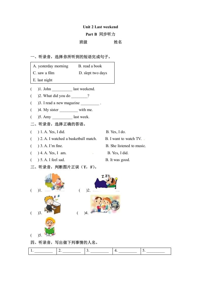 六年级英语下册同步听力训练-Unit2LastweekendPartB人教PEP版-墨痕题库