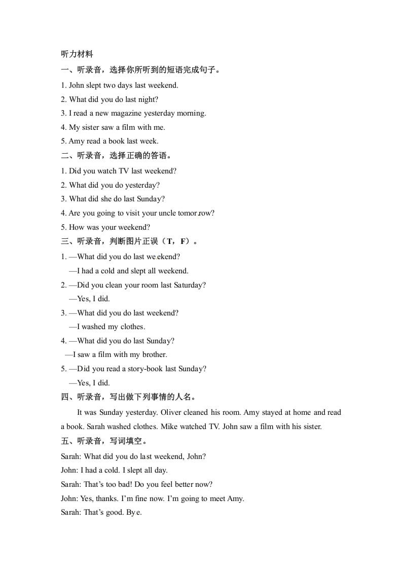 图片[3]-六年级英语下册同步听力训练-Unit2LastweekendPartB人教PEP版-墨痕题库