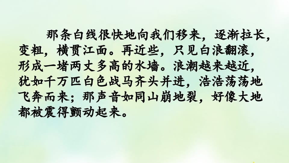 图片[3]-四年级语文上册专项6积累背诵复习课件-墨痕题库