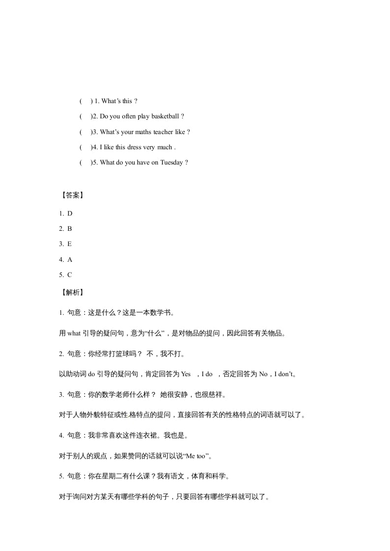 图片[2]-五年级英语上册Unit2MyWeekPeriod4（同步讲练测）（人教版PEP）-墨痕题库