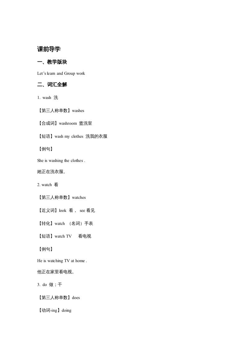 图片[3]-五年级英语上册Unit2MyWeekPeriod4（同步讲练测）（人教版PEP）-墨痕题库