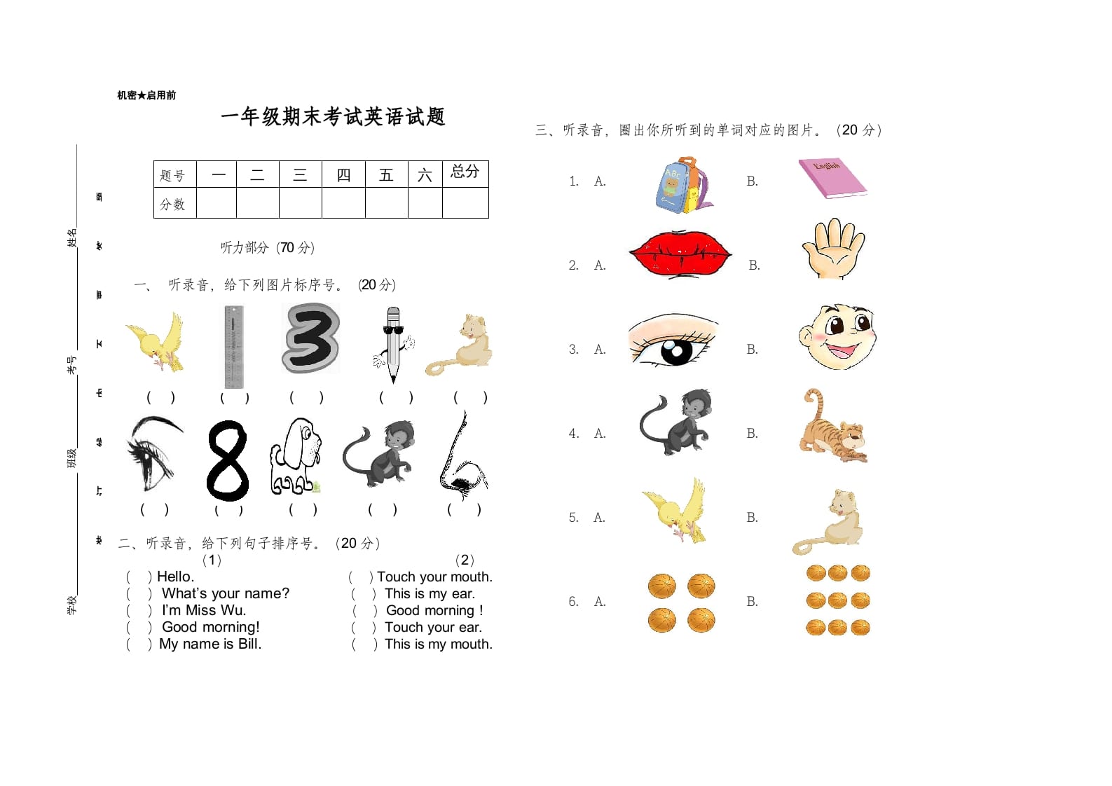 一年级英语上册期末考试卷（人教一起点）-墨痕题库