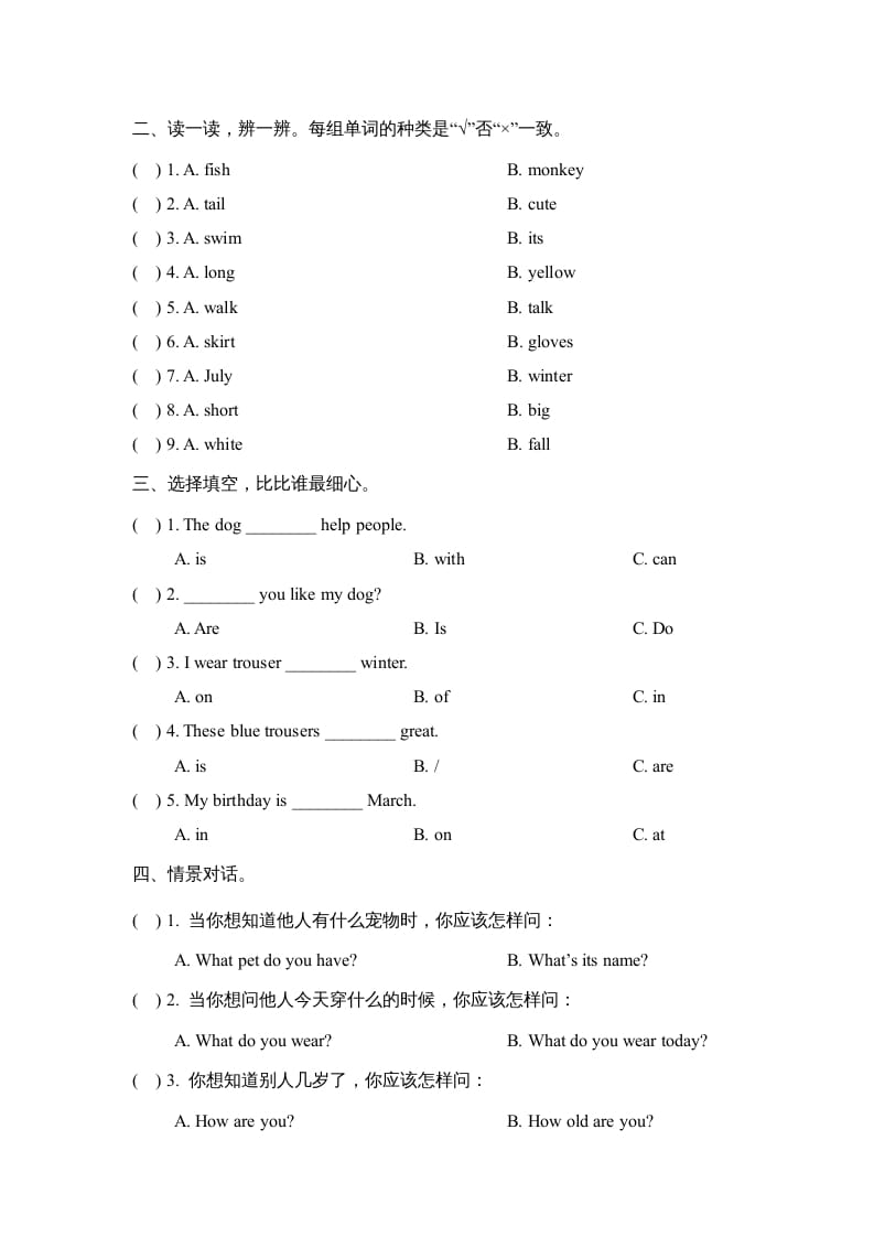 图片[2]-三年级英语上册Revision2_阶段测试卷（人教版一起点）-墨痕题库