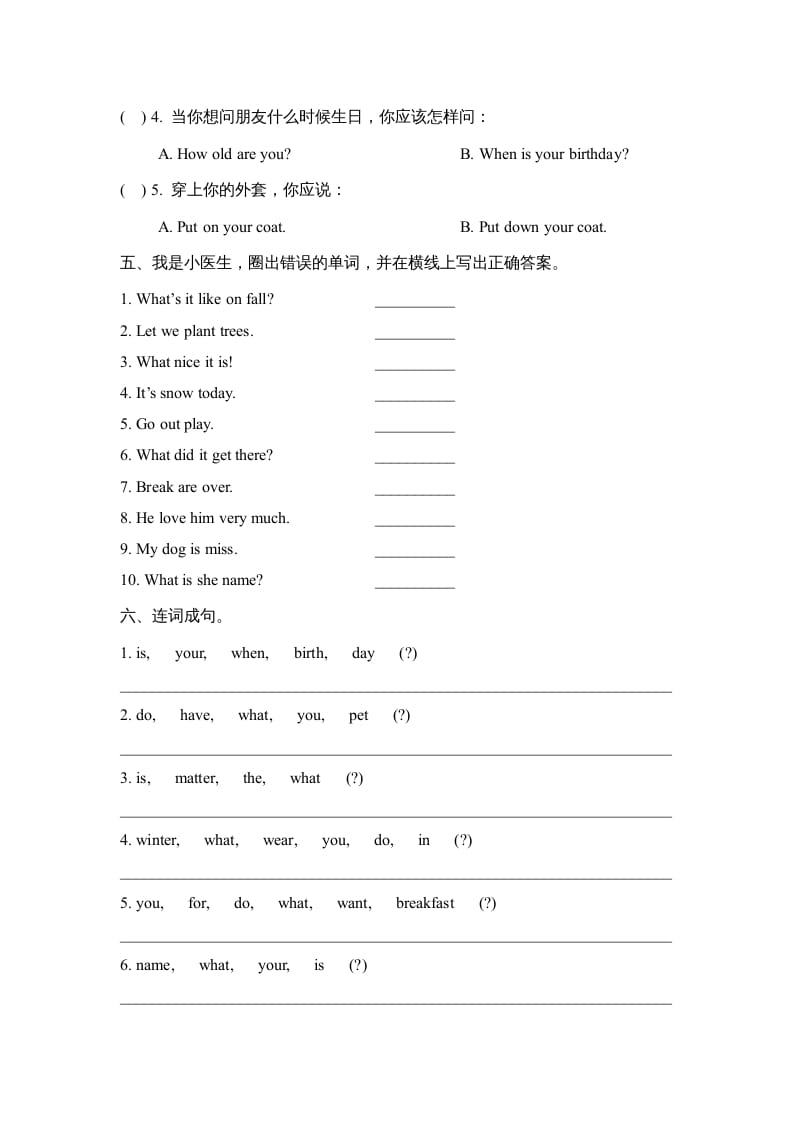 图片[3]-三年级英语上册Revision2_阶段测试卷（人教版一起点）-墨痕题库