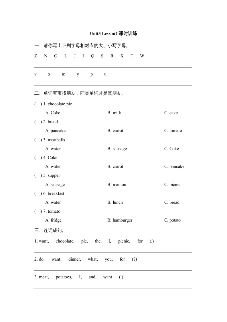 三年级英语上册Unit3_Lesson2课时训练（人教版一起点）-墨痕题库