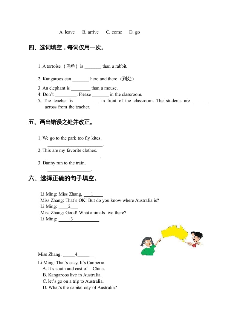 图片[2]-三年级英语上册期末复习题1（人教版一起点）-墨痕题库