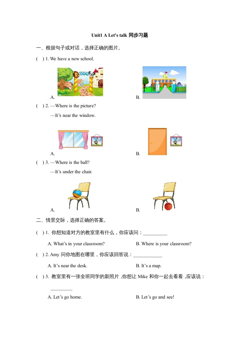 四年级英语上册Unit1_A_Let’s_talk同步习题(人教版一起点)-墨痕题库