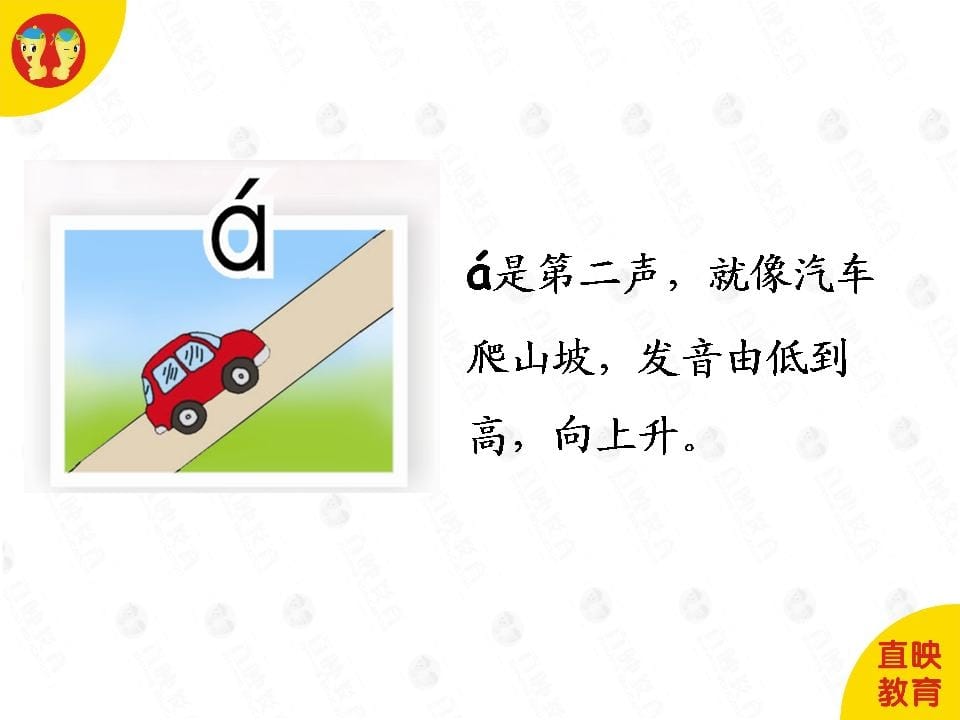 图片[3]-一年级语文上册1拼音（声调图片）（部编版）-墨痕题库