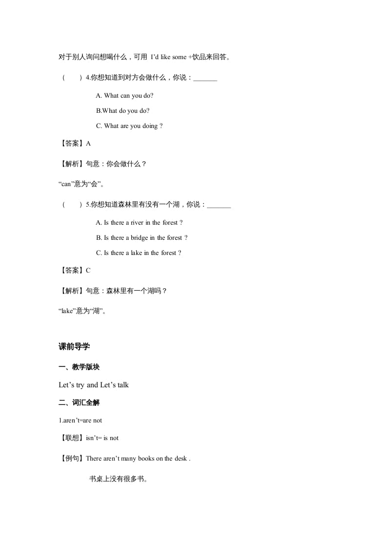 图片[3]-五年级英语上册Unit6InanatureparkPeriod3（同步讲练测）（人教版PEP）-墨痕题库