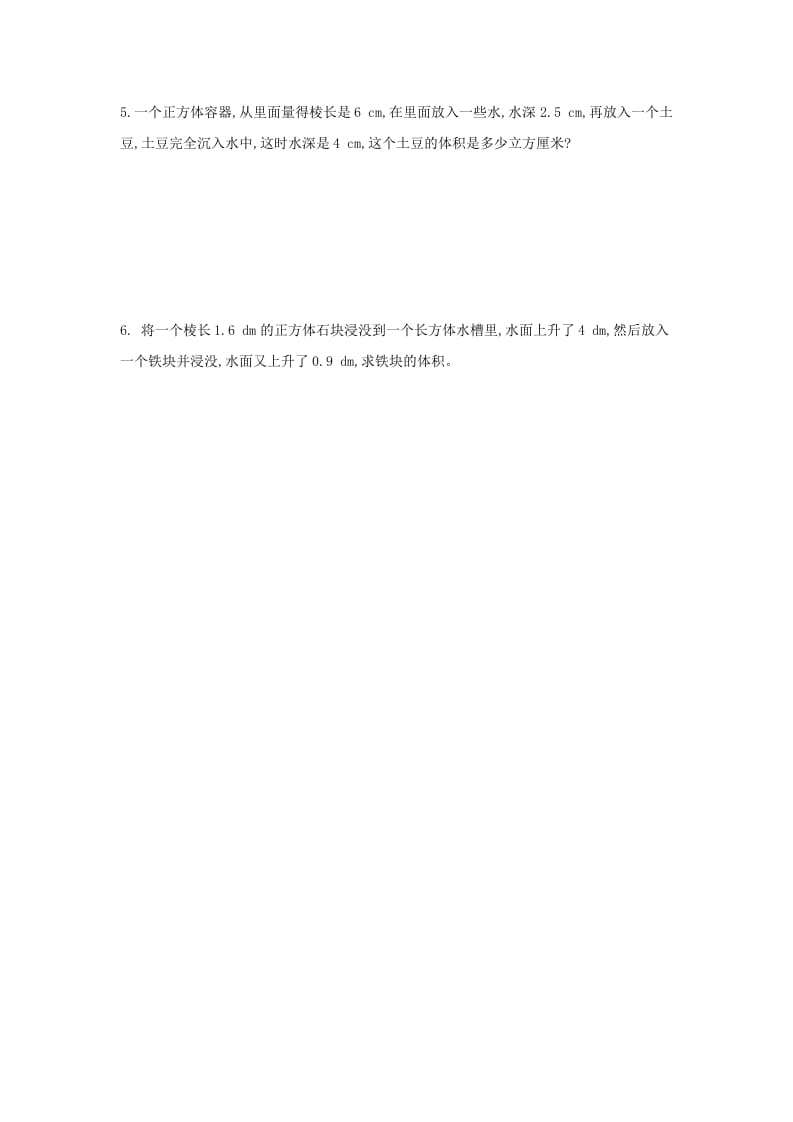 图片[3]-五年级数学下册第三单元检测卷（二）-墨痕题库