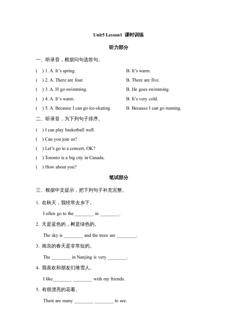 六年级英语上册Unit5_Lesson1_课时训练（人教版一起点）-墨痕题库