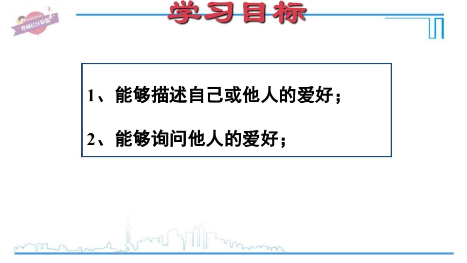 图片[2]-六年级英语上册Unit4复习课件（人教版PEP）-墨痕题库