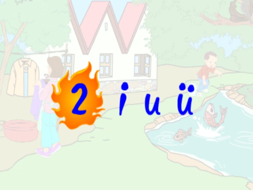 图片[1]-一年级语文上册2.iuüyw课件1（部编版）-墨痕题库