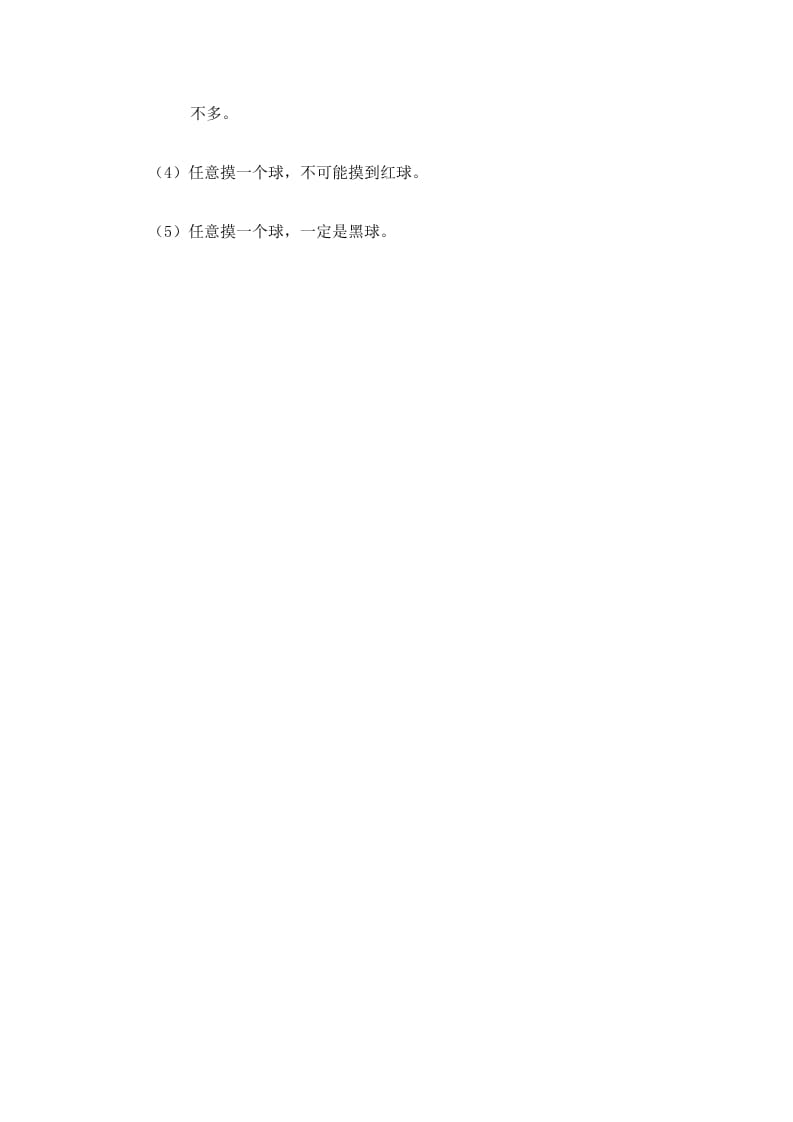 图片[2]-四年级数学上册第2课时练习课（苏教版）-墨痕题库