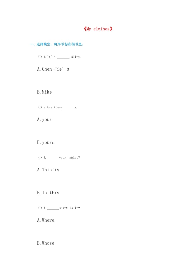 三年级英语上册《Unit5clothes》同步练习(人教版一起点)-墨痕题库