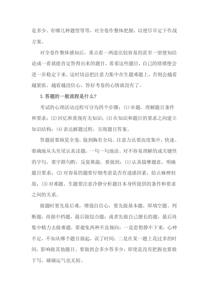 图片[2]-六年级数学下册小考前务必让学生知道的14个细节！-墨痕题库