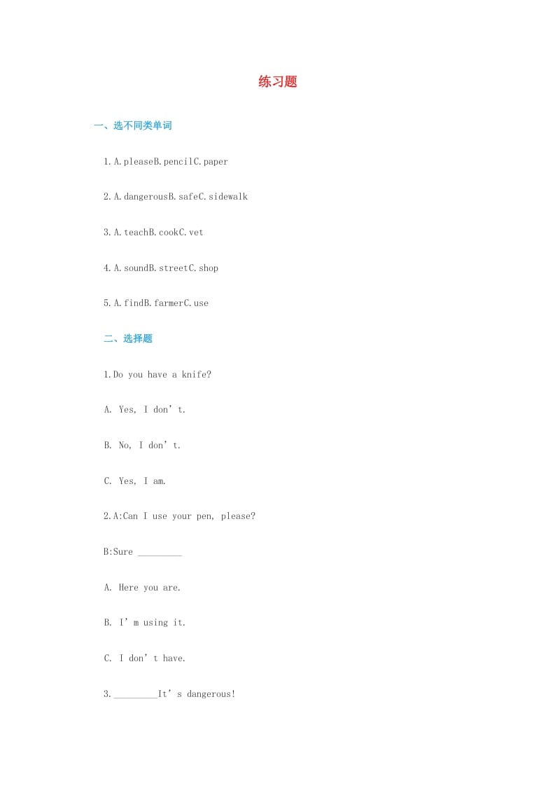 四年级英语上册测试卷（人教版一起点）-墨痕题库