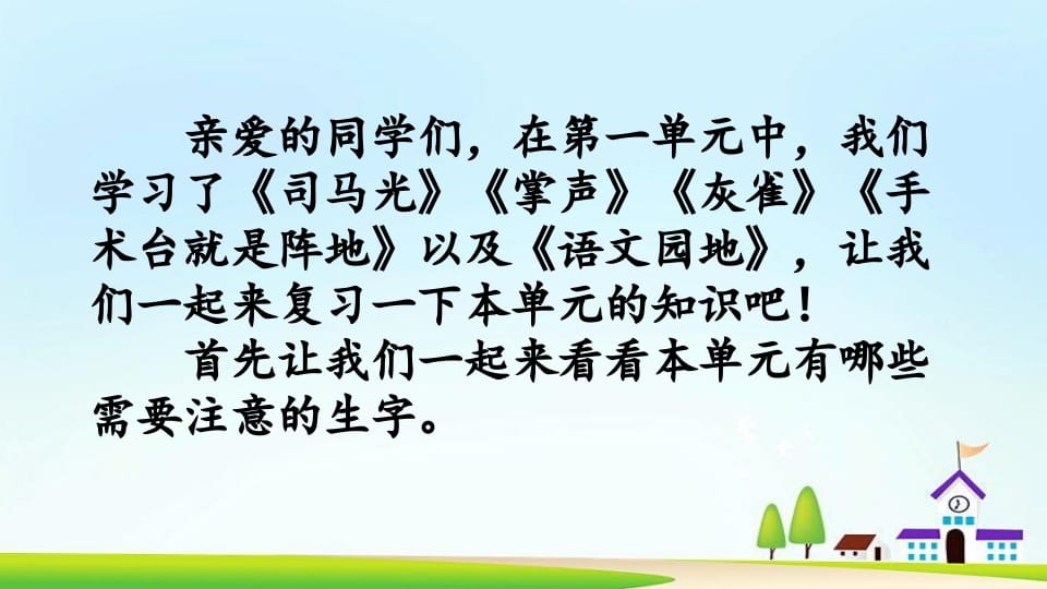 图片[2]-三年级语文上册第八单元复习（部编版）-墨痕题库