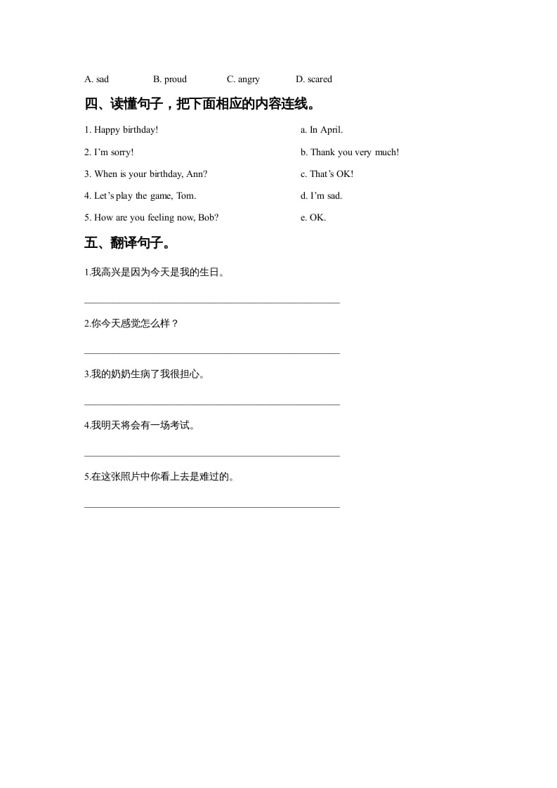 图片[2]-六年级英语上册Unit4FeelingslLesson1同步练习3（人教版一起点）-墨痕题库