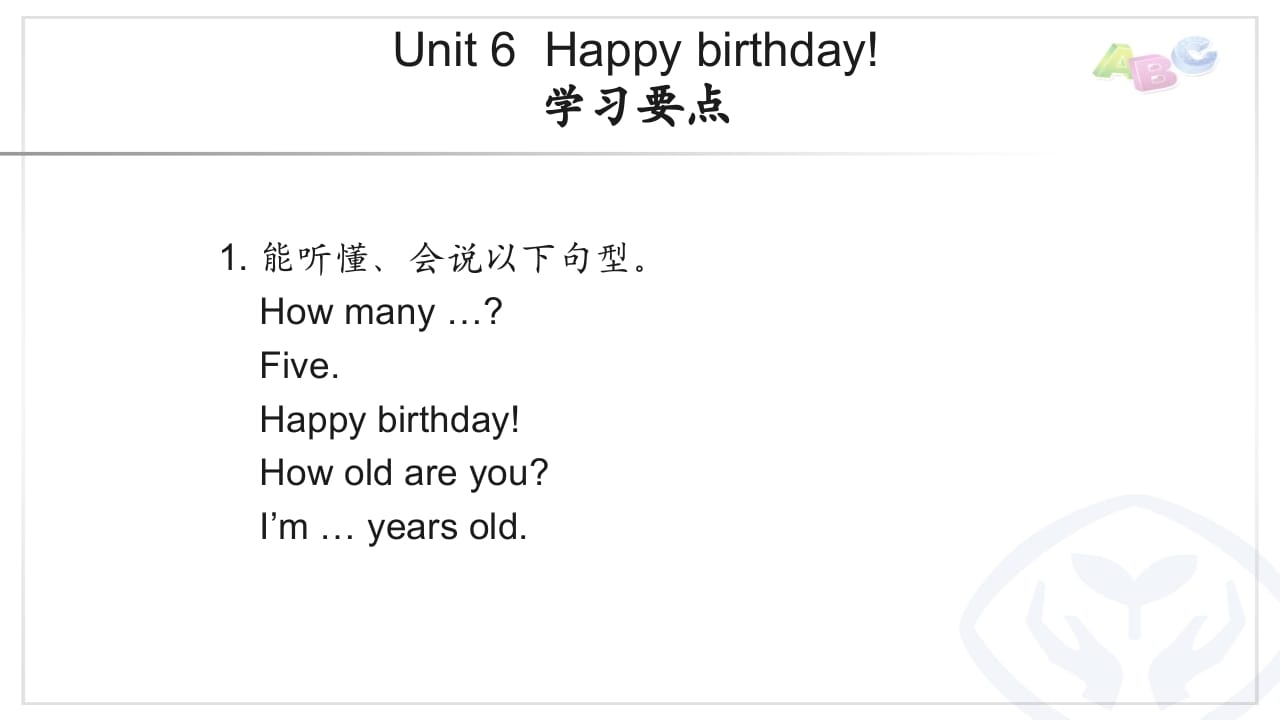 三年级英语上册PEP三英上U6学习要点(人教PEP)-墨痕题库