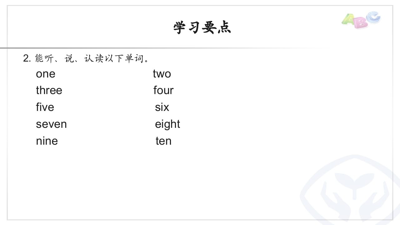 图片[2]-三年级英语上册PEP三英上U6学习要点（人教PEP）-墨痕题库