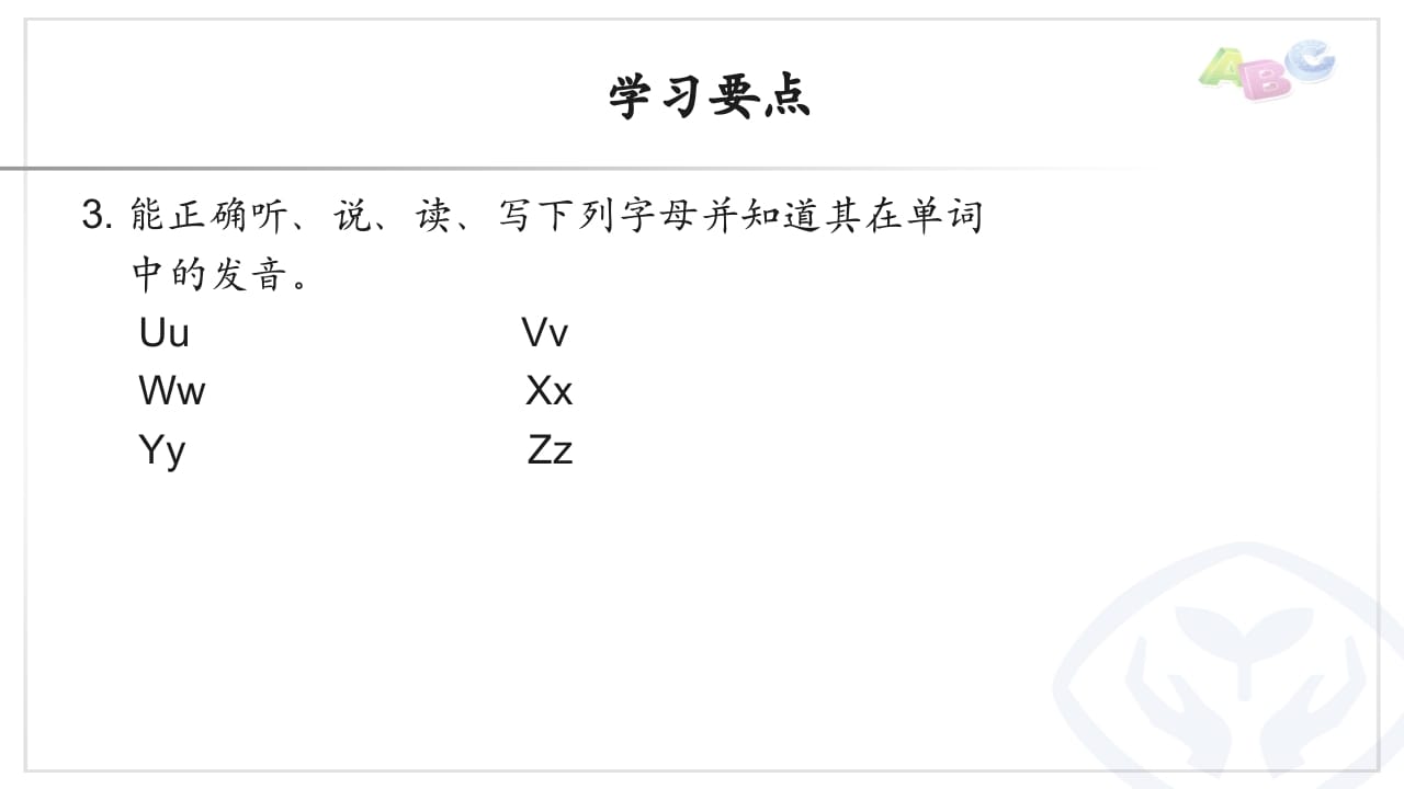 图片[3]-三年级英语上册PEP三英上U6学习要点（人教PEP）-墨痕题库