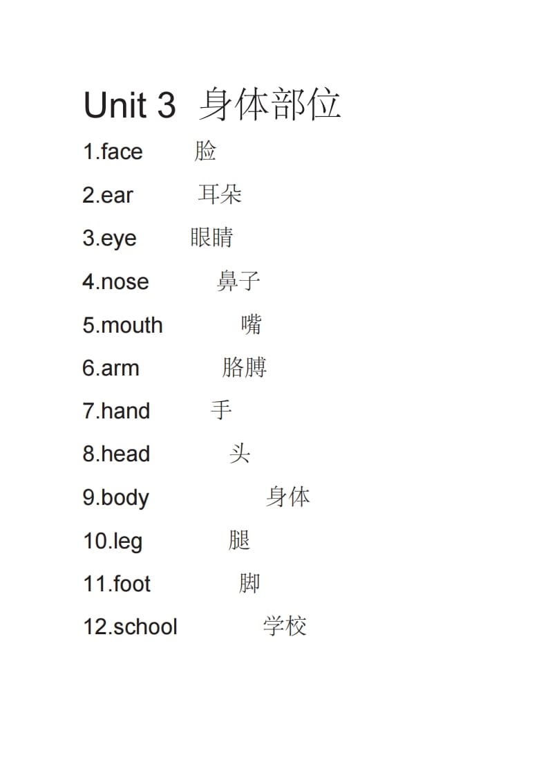 图片[3]-三年级英语上册英语单词表（人教PEP）-墨痕题库