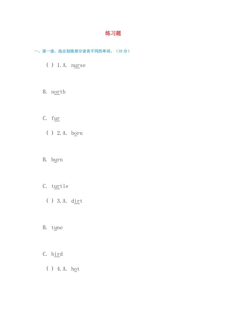 四年级英语上册练习题4（人教版一起点）-墨痕题库