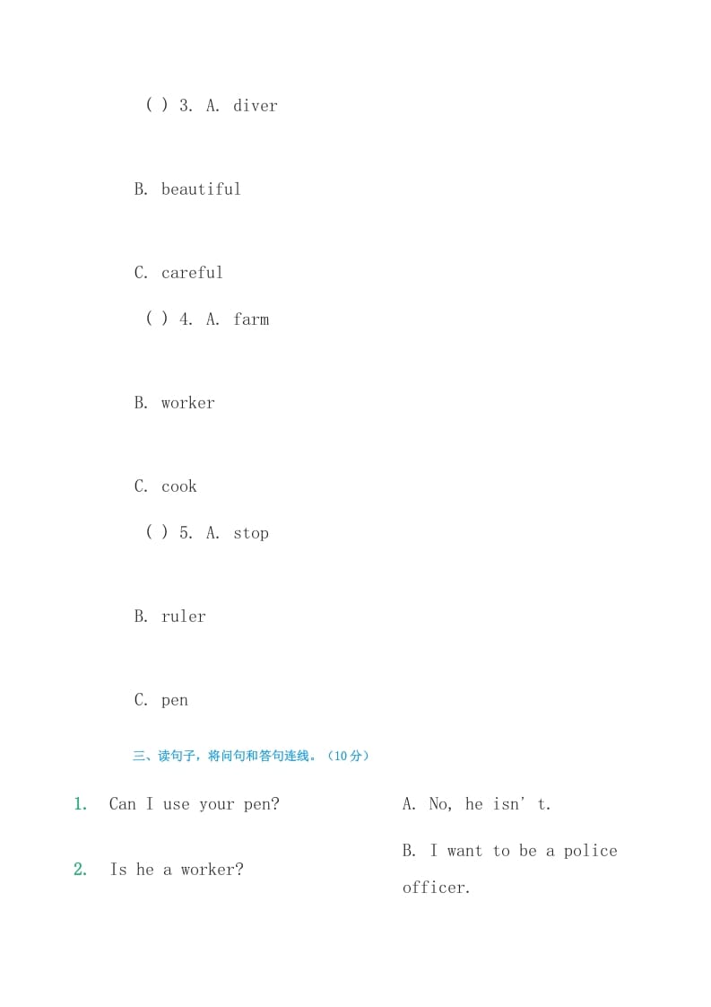 图片[3]-四年级英语上册练习题4（人教版一起点）-墨痕题库