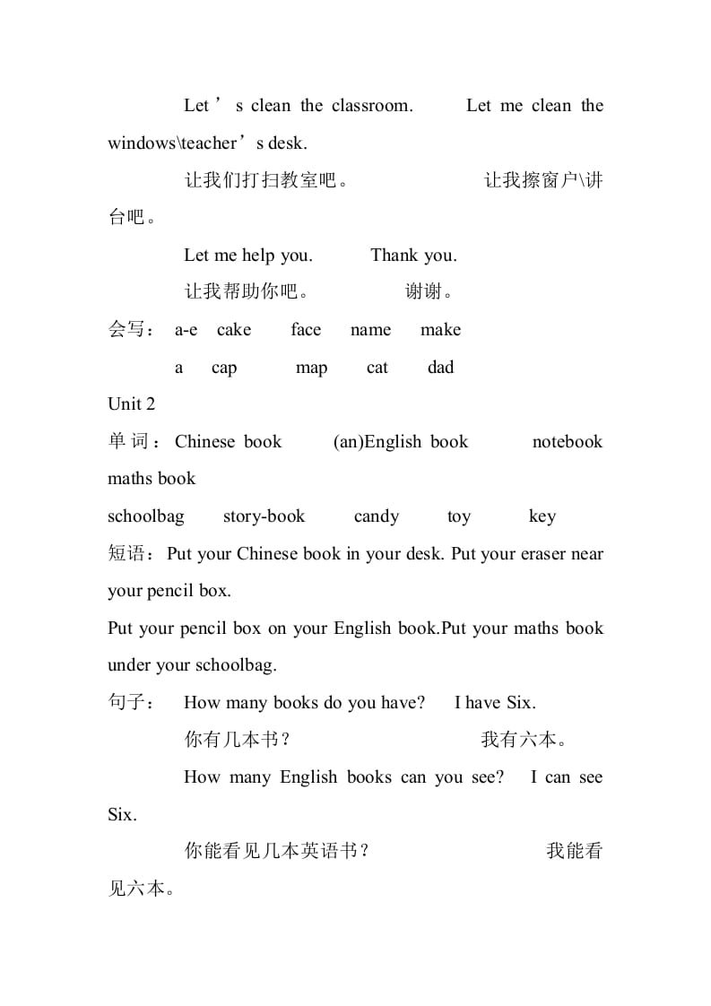 图片[2]-四年级英语上册册单词及句子汇总（人教PEP）-墨痕题库