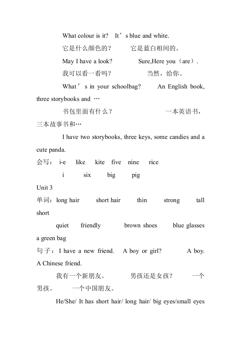 图片[3]-四年级英语上册册单词及句子汇总（人教PEP）-墨痕题库