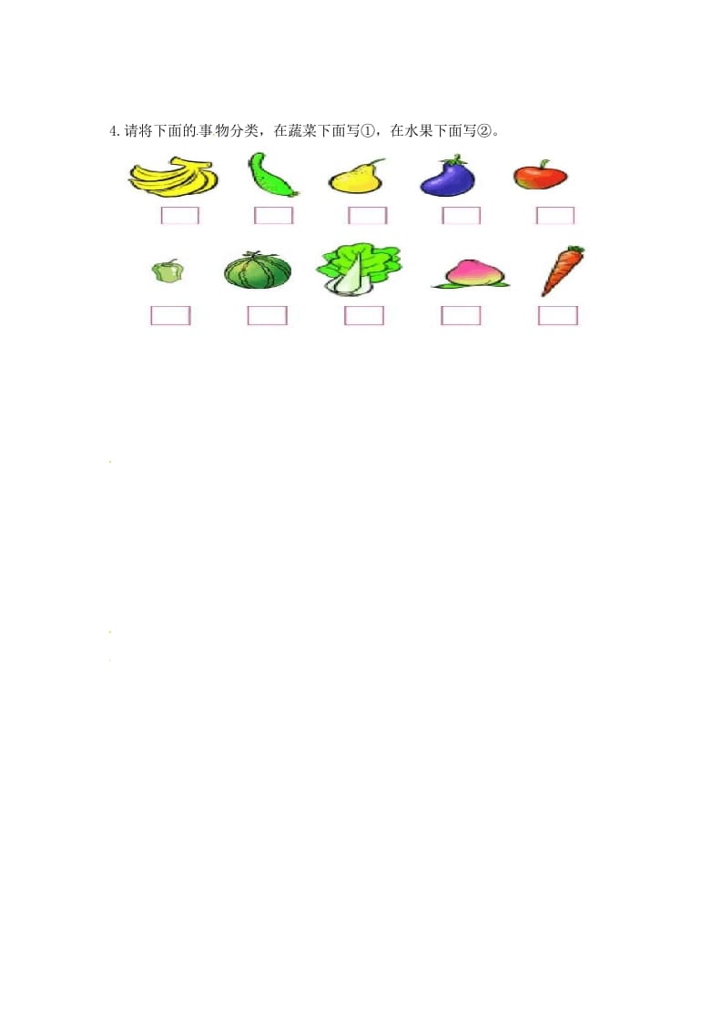 图片[2]-一年级数学上册3.1分一分-（苏教版）-墨痕题库